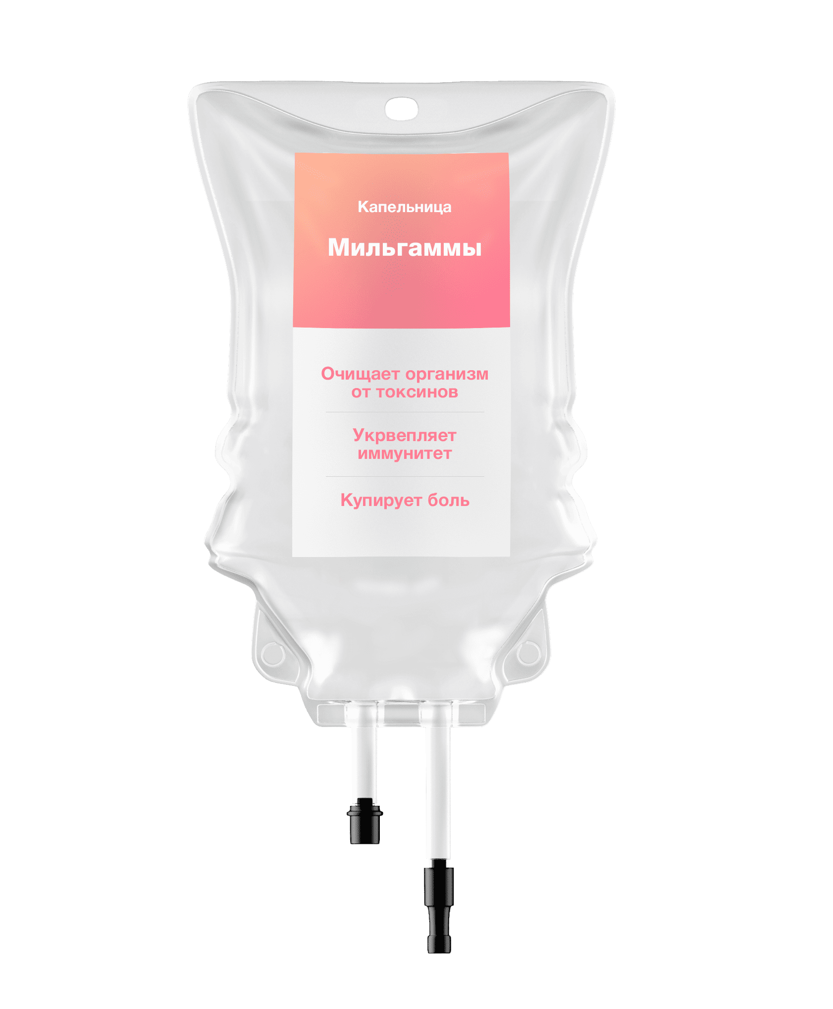 Капельница Мильгаммы 